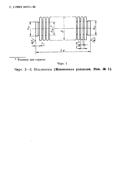  21744-83