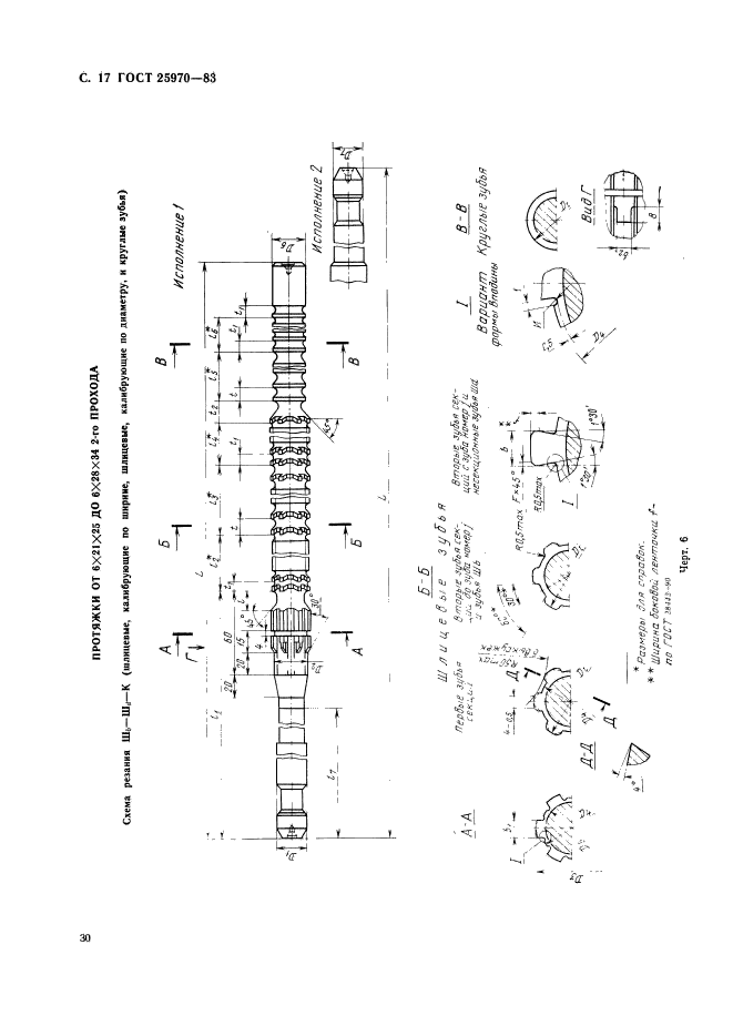  25970-83