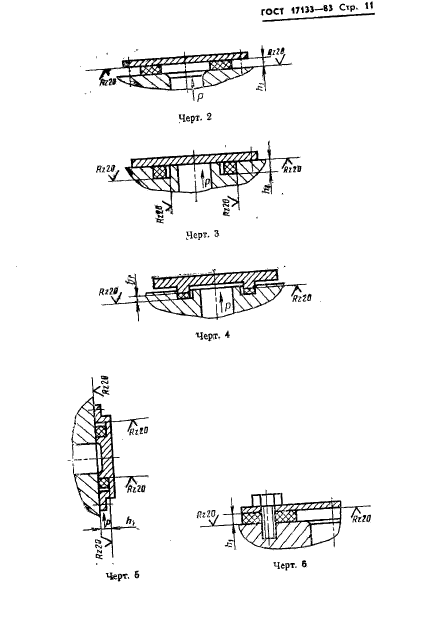  17133-83