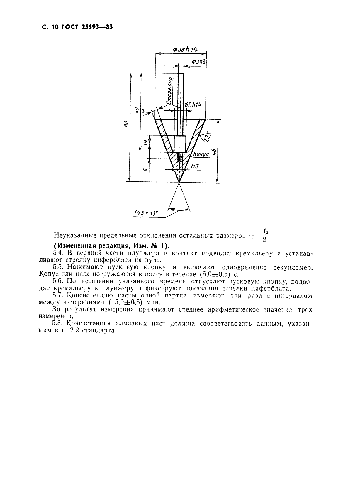  25593-83