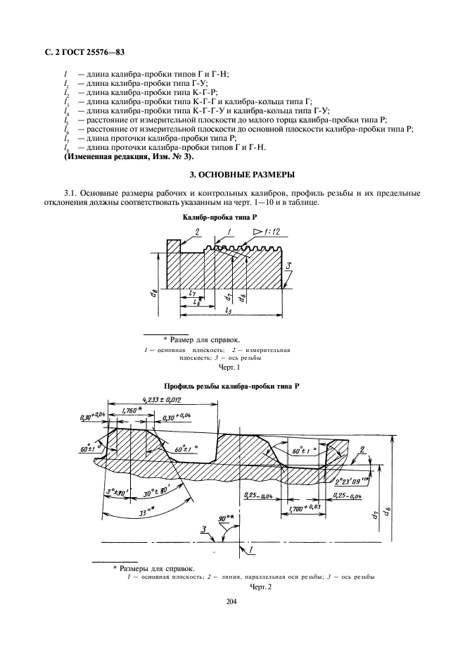  25576-83