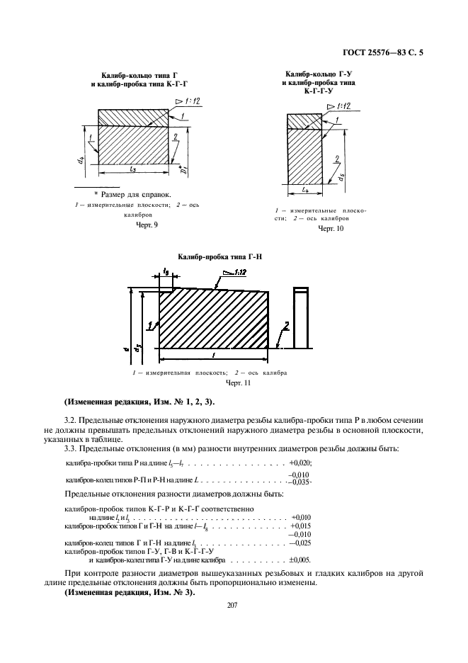  25576-83