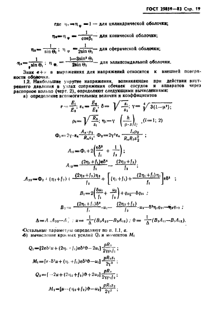  25859-83