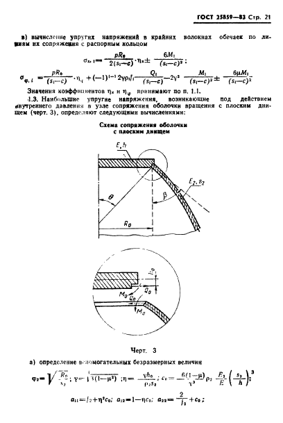  25859-83