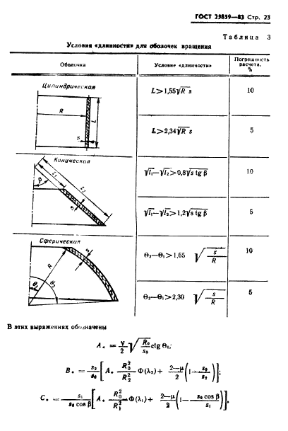  25859-83