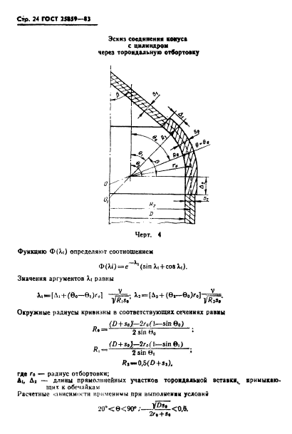  25859-83