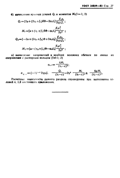  25859-83