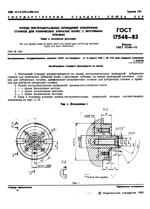  17548-83