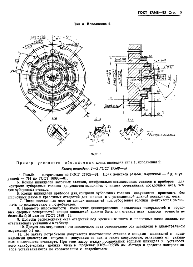  17548-83