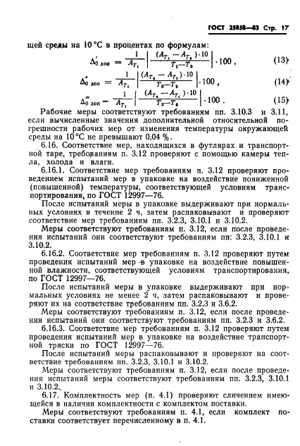  25858-83