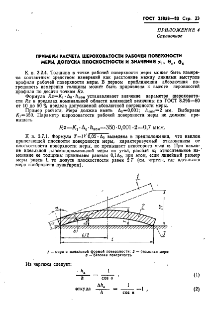  25858-83