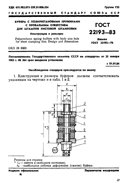  22193-83