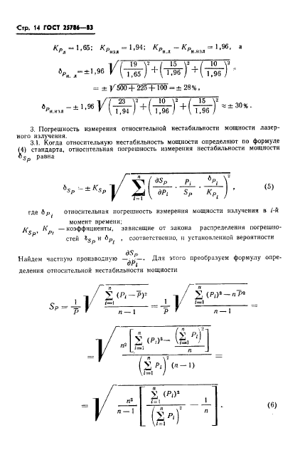  25786-83