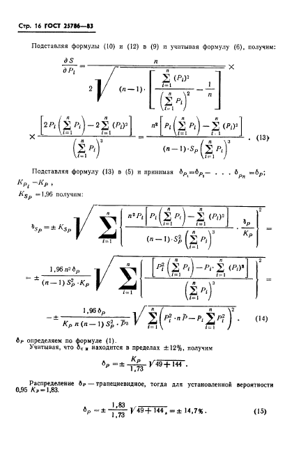  25786-83