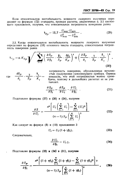  25786-83