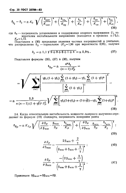  25786-83