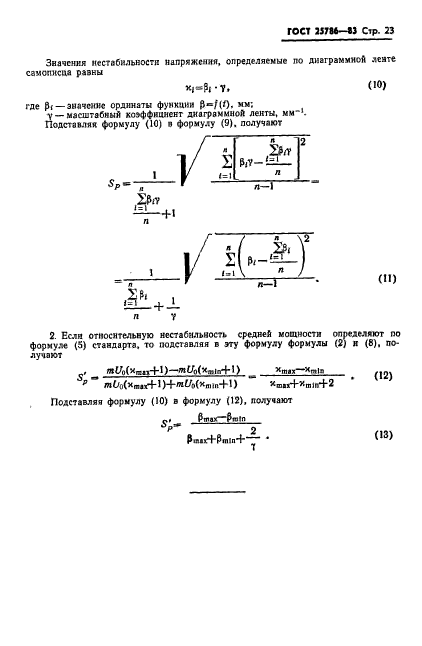  25786-83