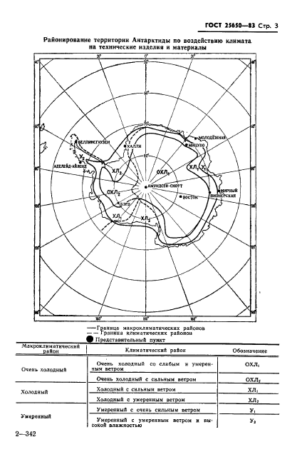  25650-83