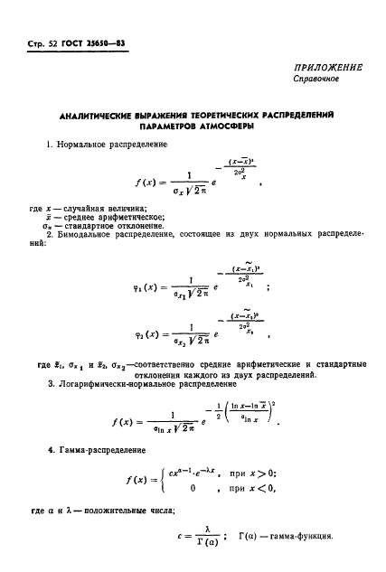  25650-83