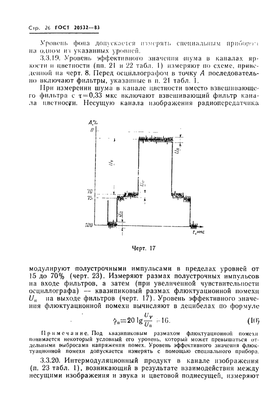  20532-83