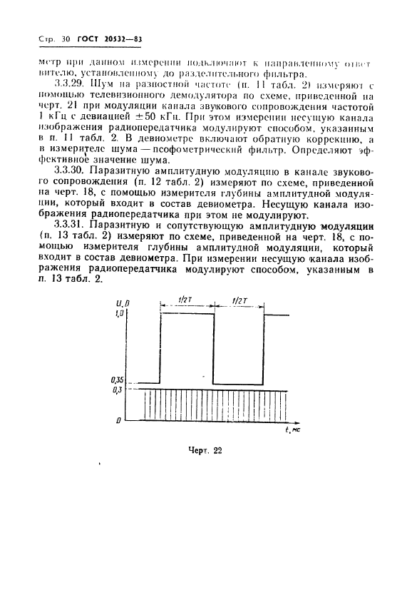  20532-83