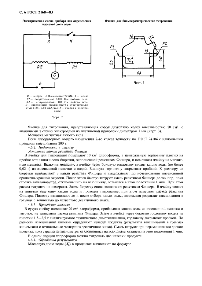  2168-83