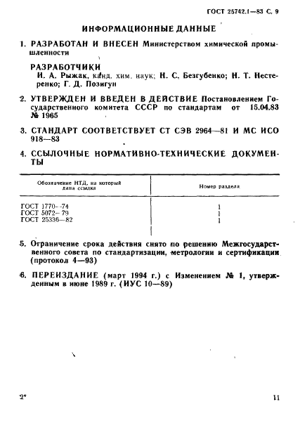  25742.1-83