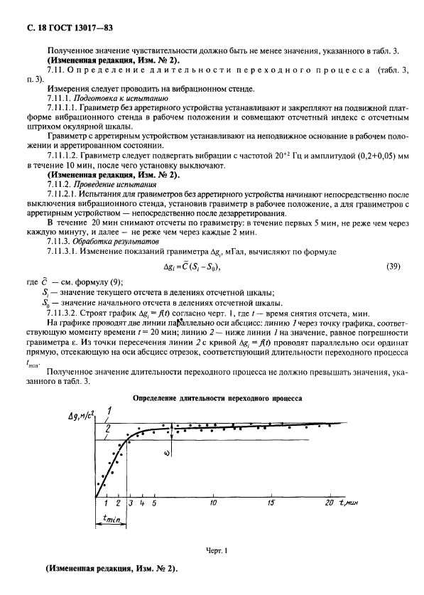  13017-83