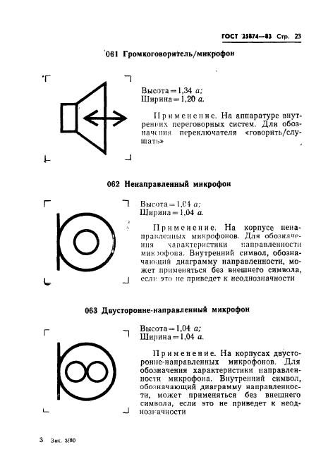  25874-83