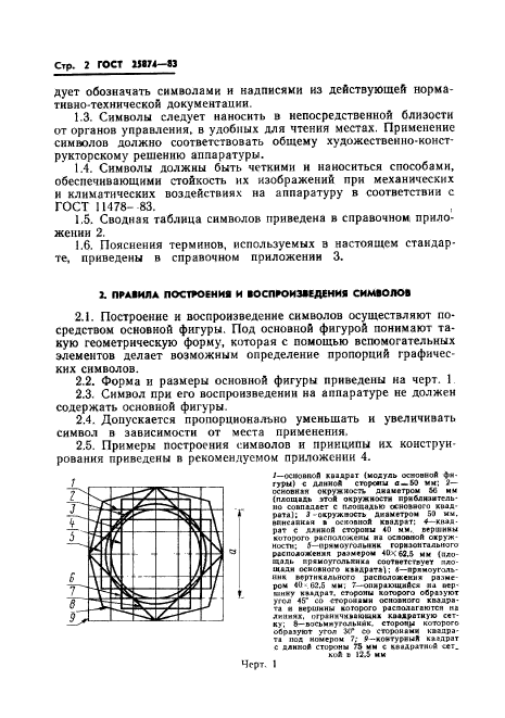  25874-83