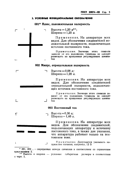  25874-83