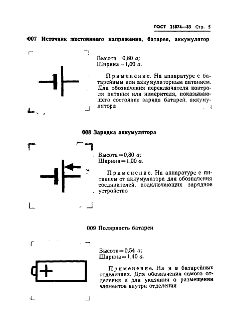  25874-83