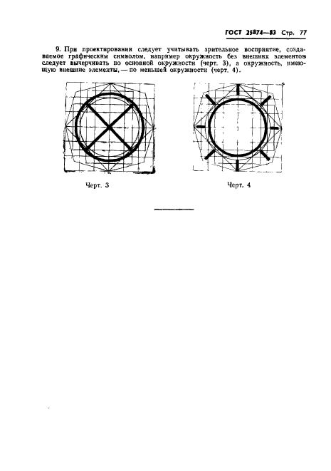  25874-83