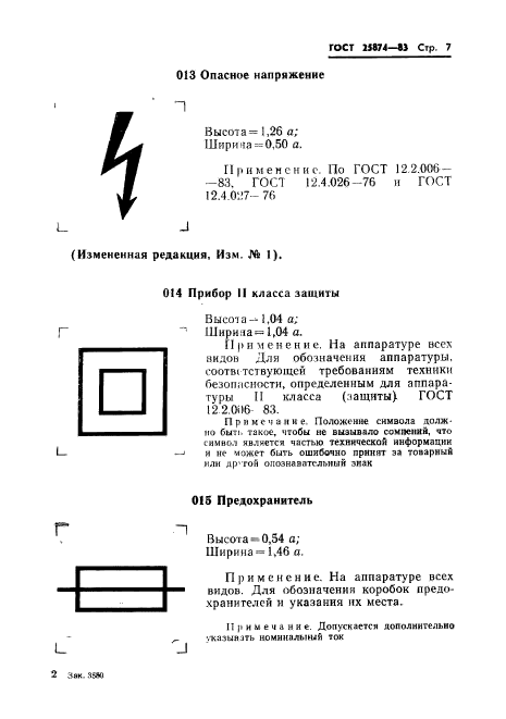  25874-83