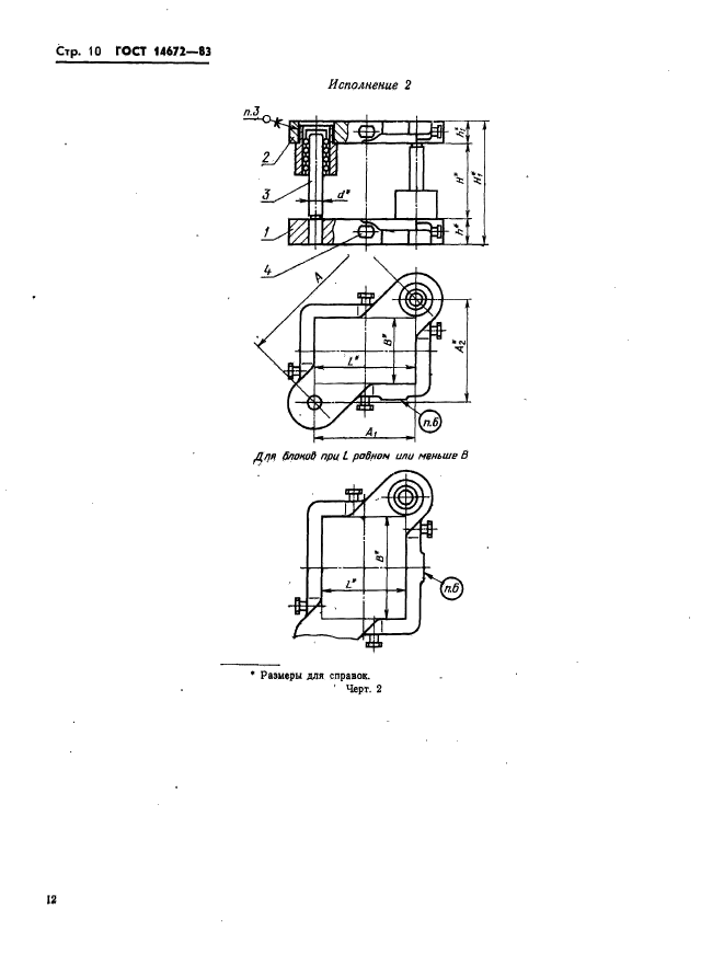  14672-83