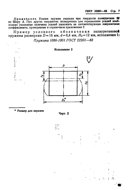  22201-83