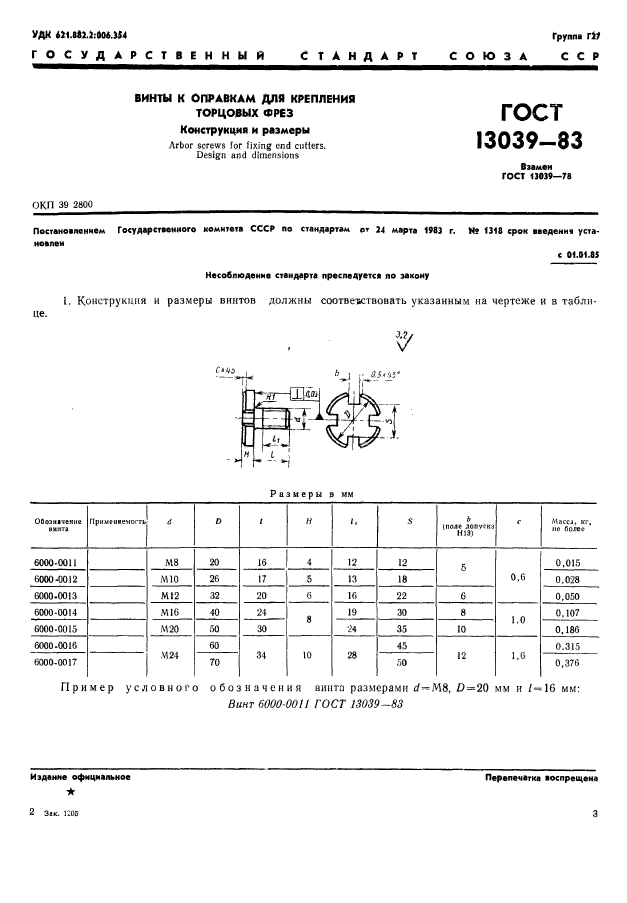  13039-83