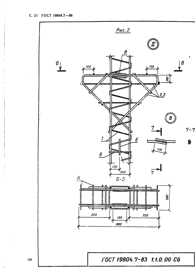  19804.7-83