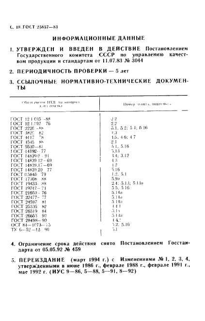  25857-83