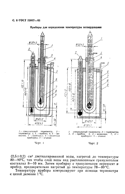  25857-83