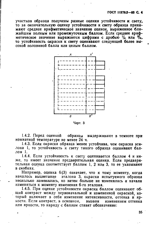  11279.2-83