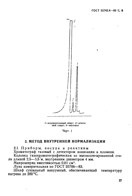  25742.4-83