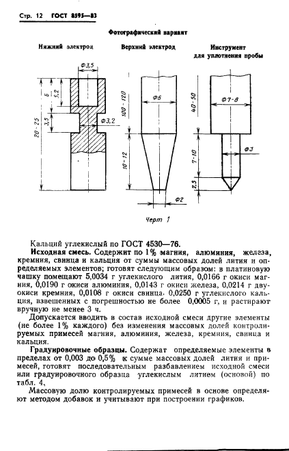  8595-83