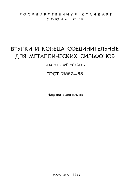  21557-83
