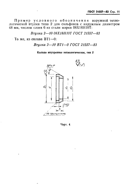  21557-83