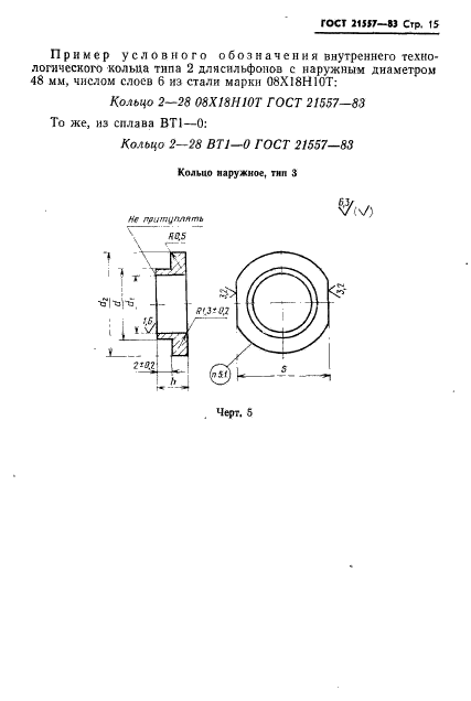  21557-83