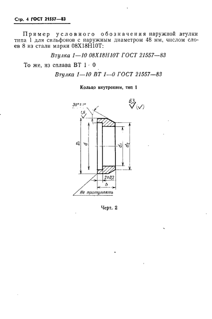  21557-83