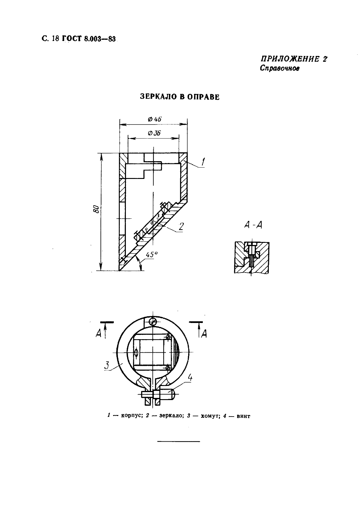  8.003-83