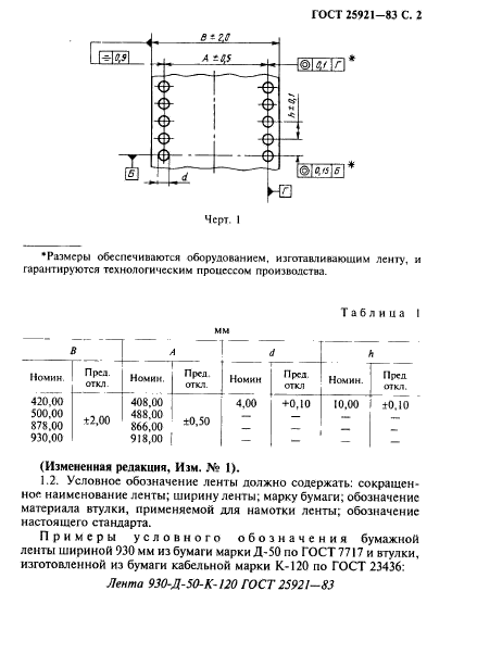  25921-83