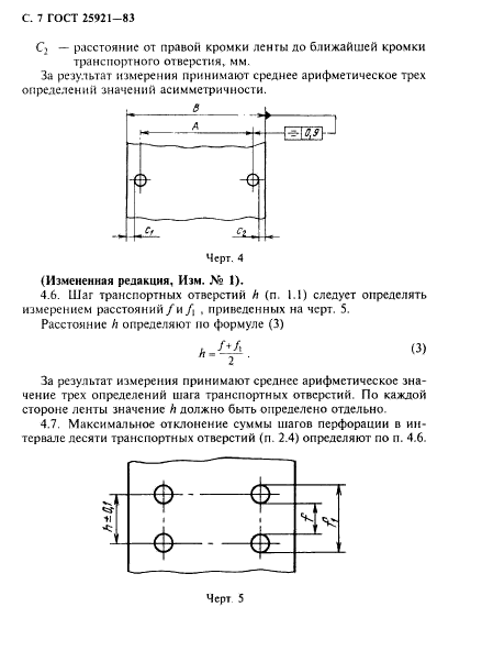  25921-83